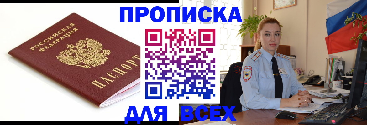 регистрация для дет. сада в Азове